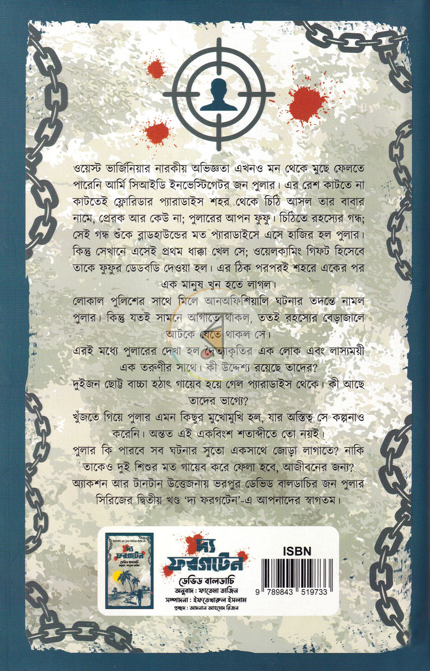 পাতা 9