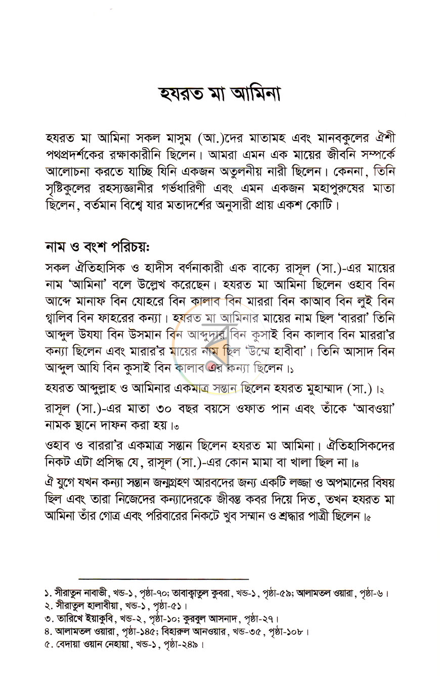 পাতা 5