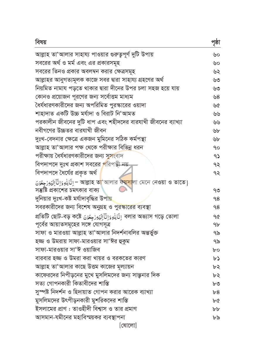 পাতা 13