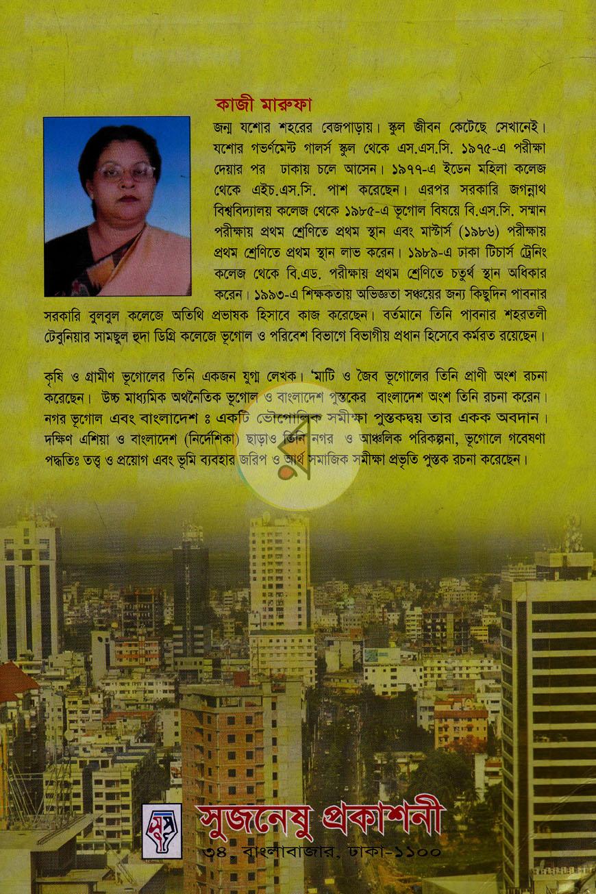 পাতা 12