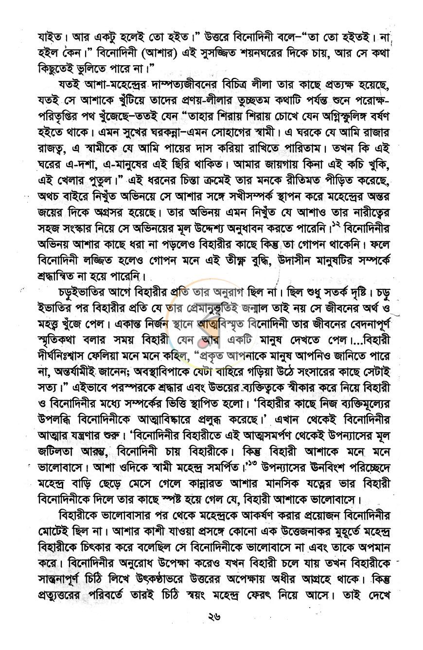 পাতা 9