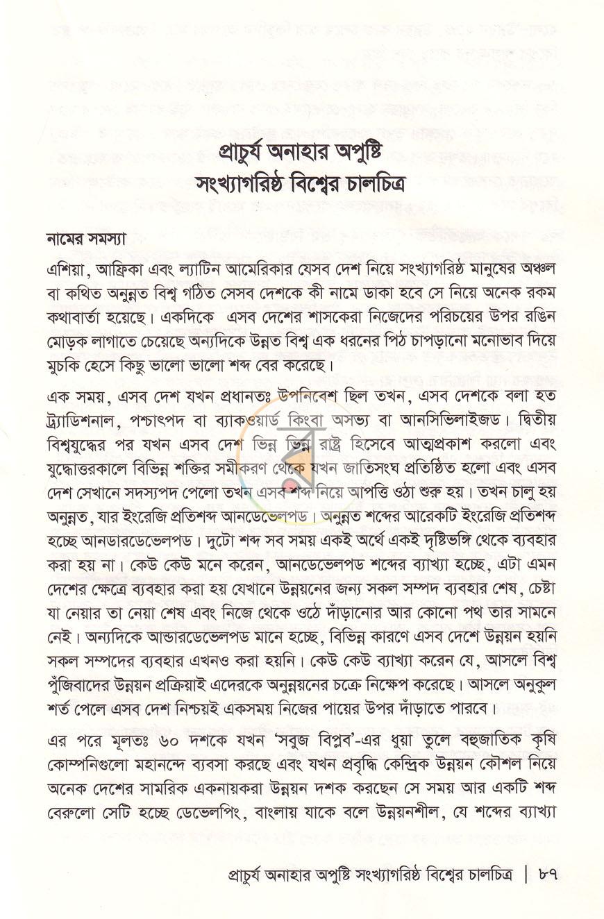পাতা 15