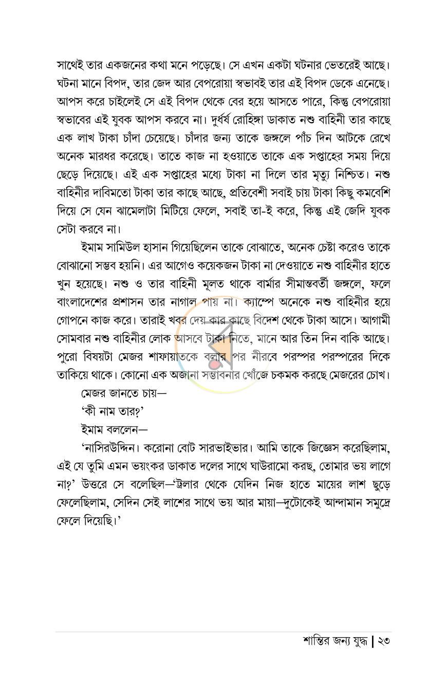 পাতা 17