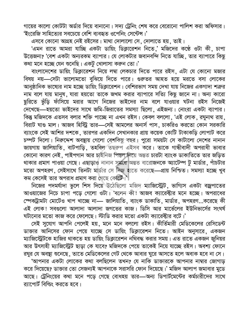 পাতা 5