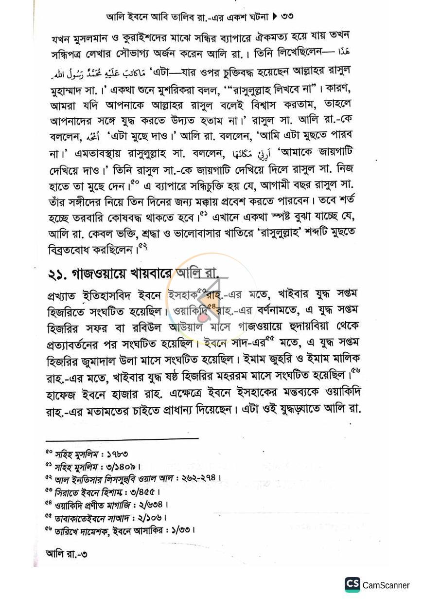 পাতা 32