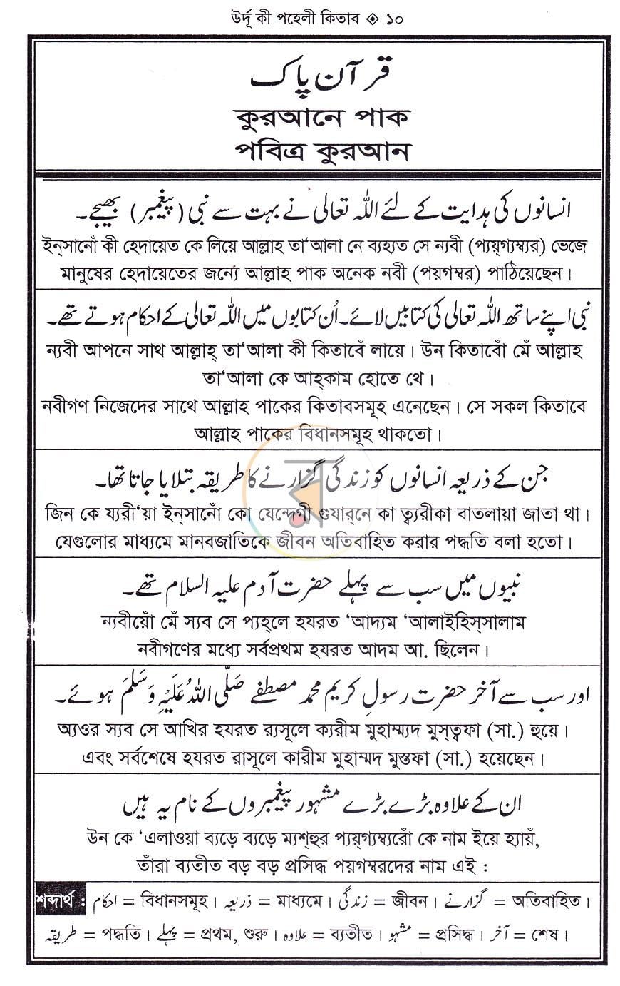 পাতা 6