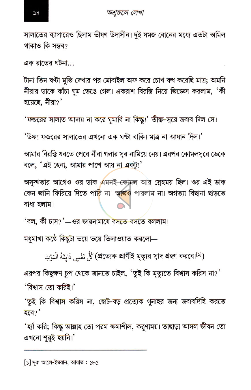 পাতা 10