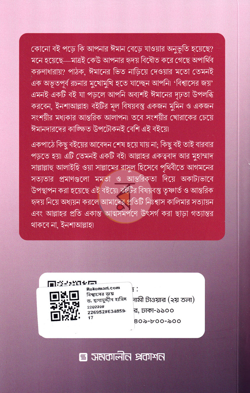 পাতা 15