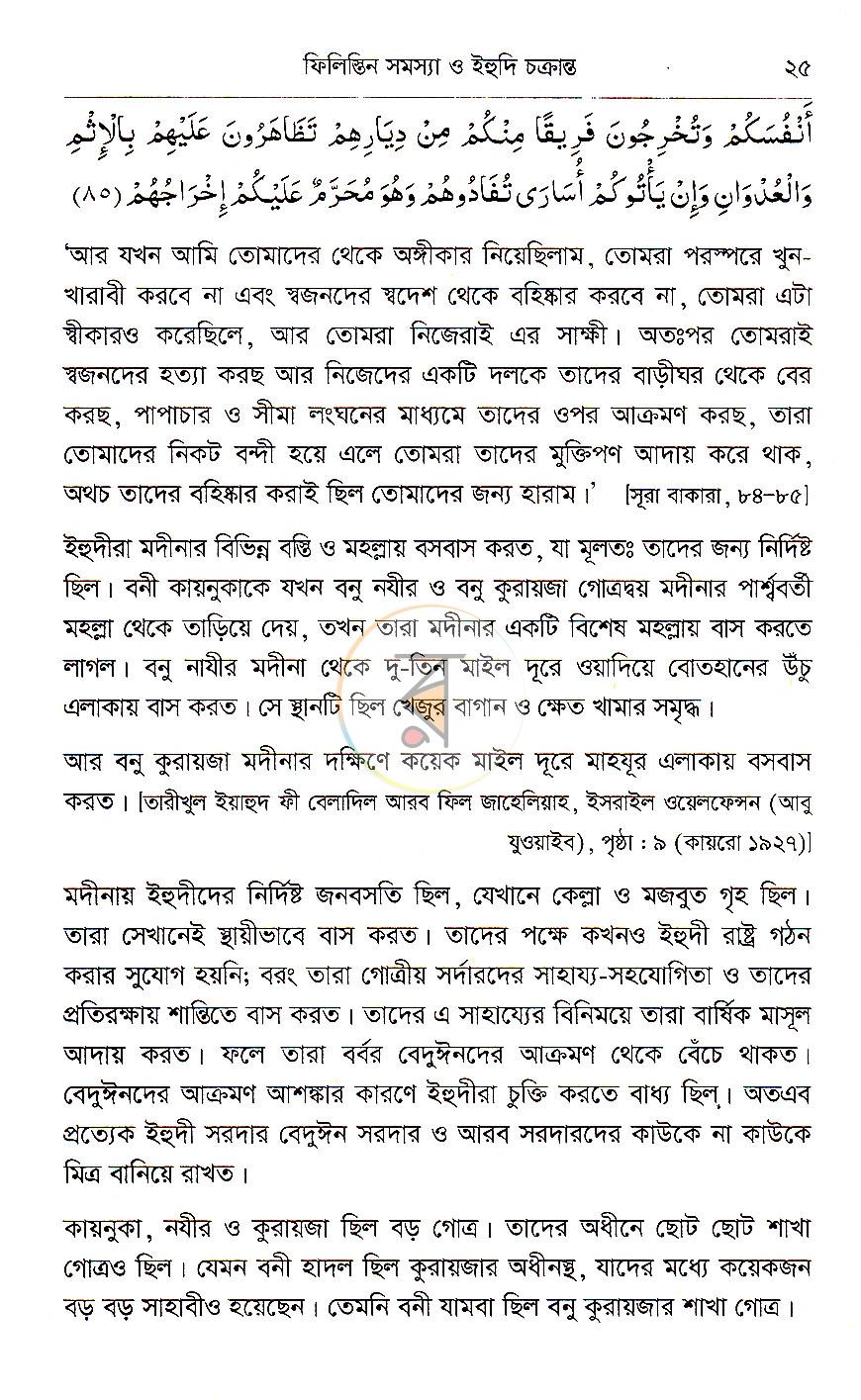পাতা 15