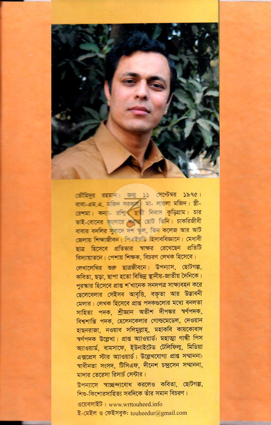 পাতা 12