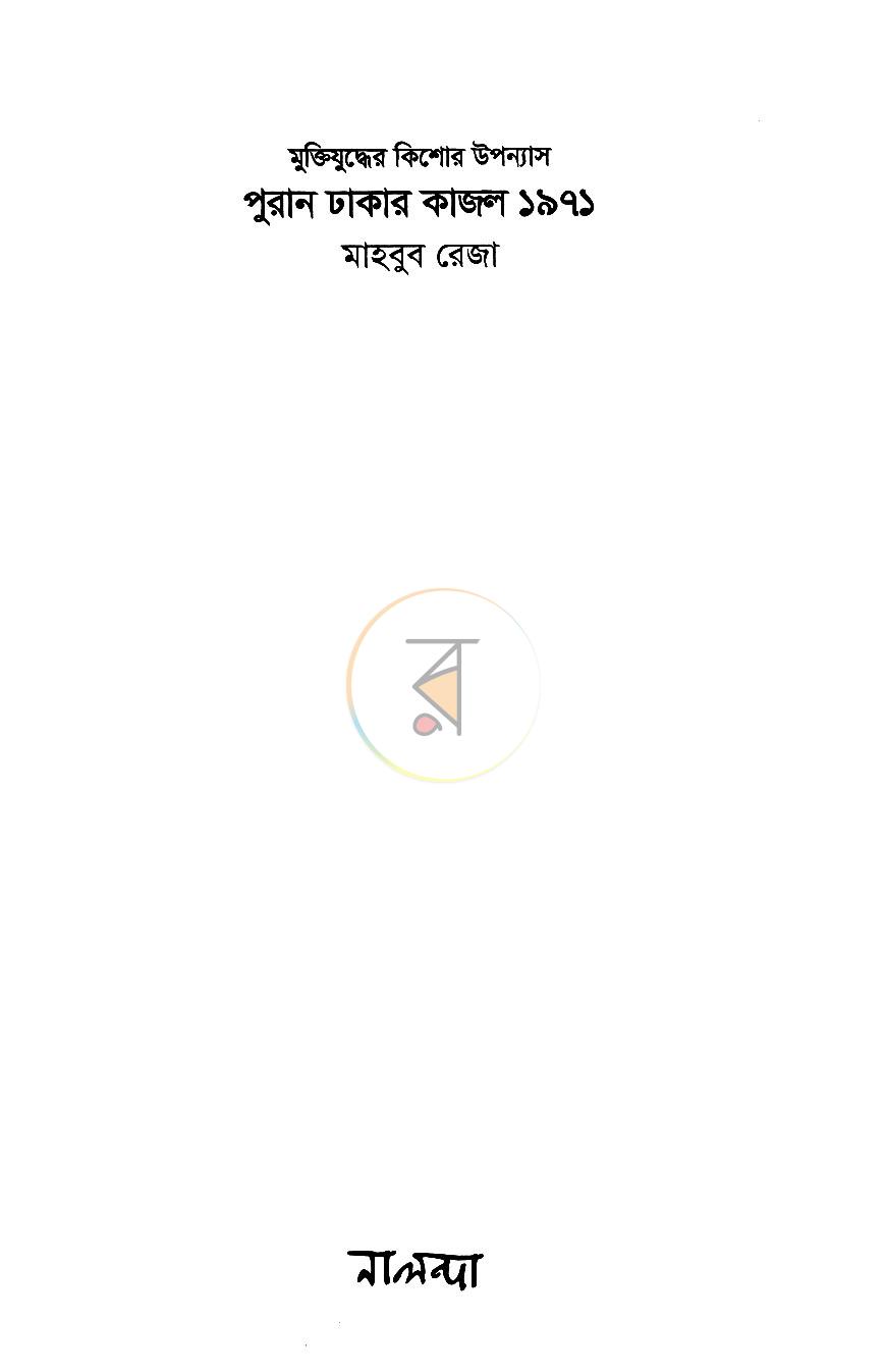 পাতা 2