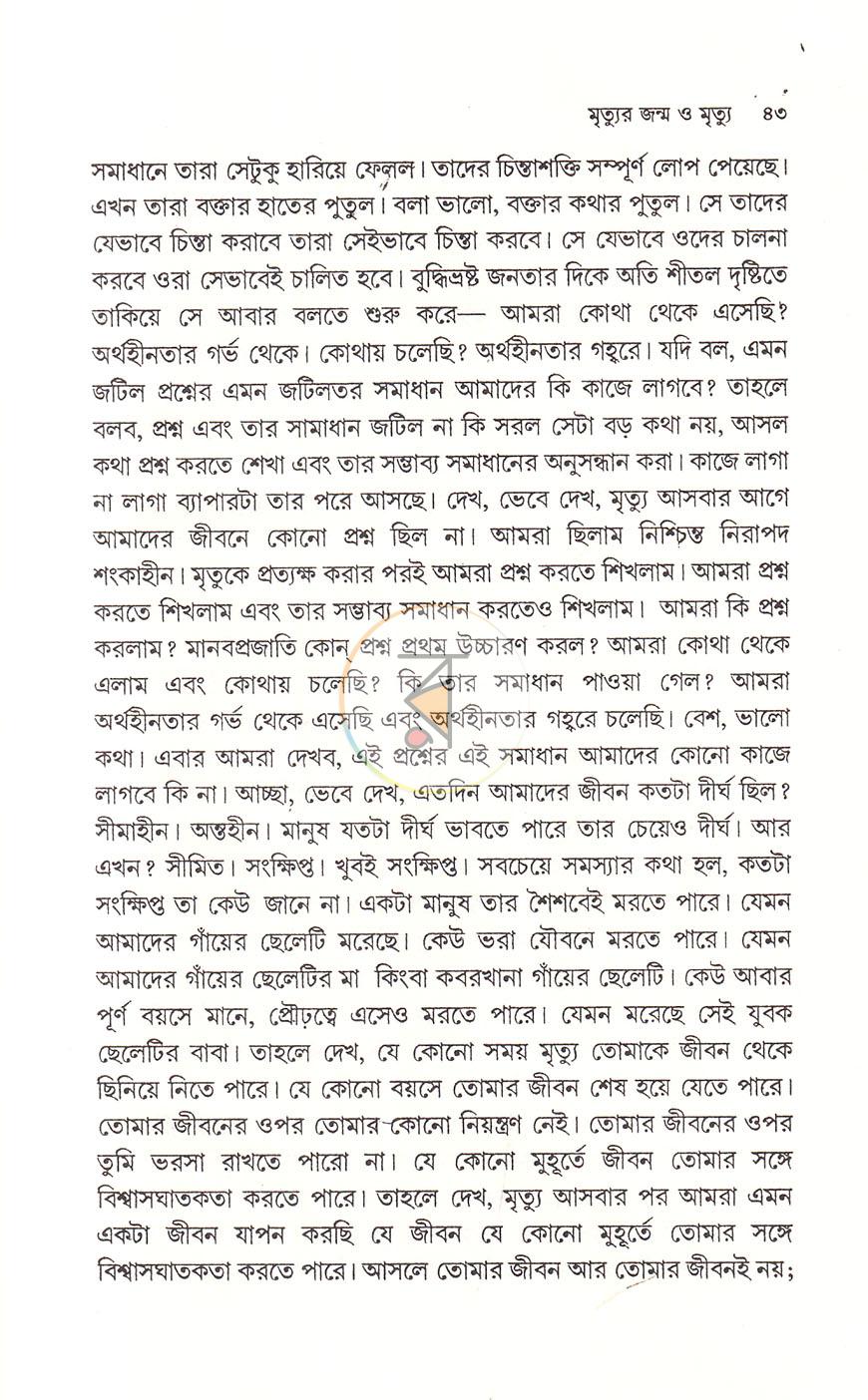 পাতা 20