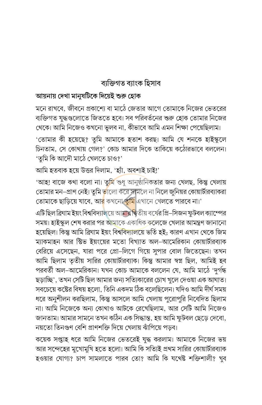 পাতা 14