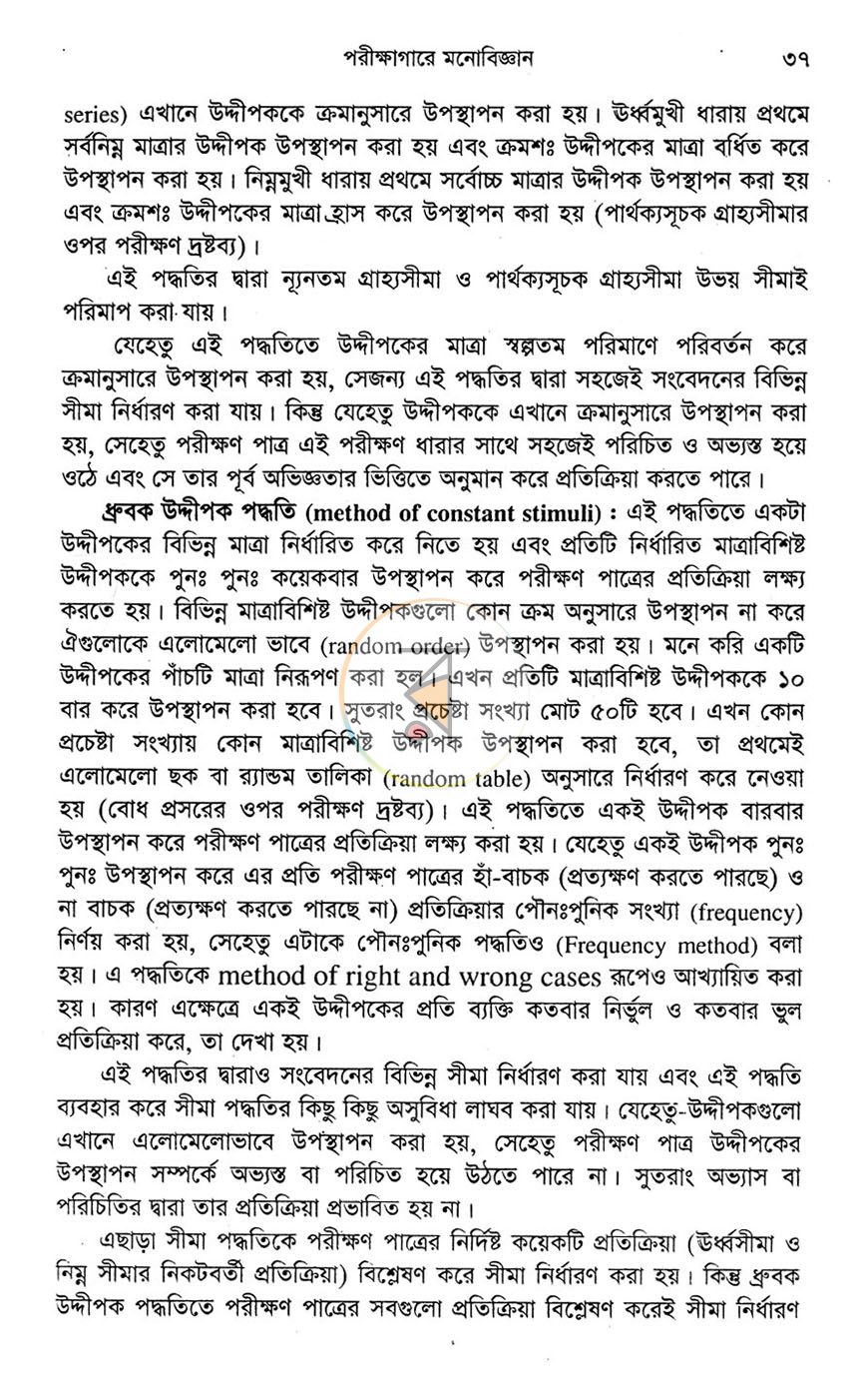 পাতা 11