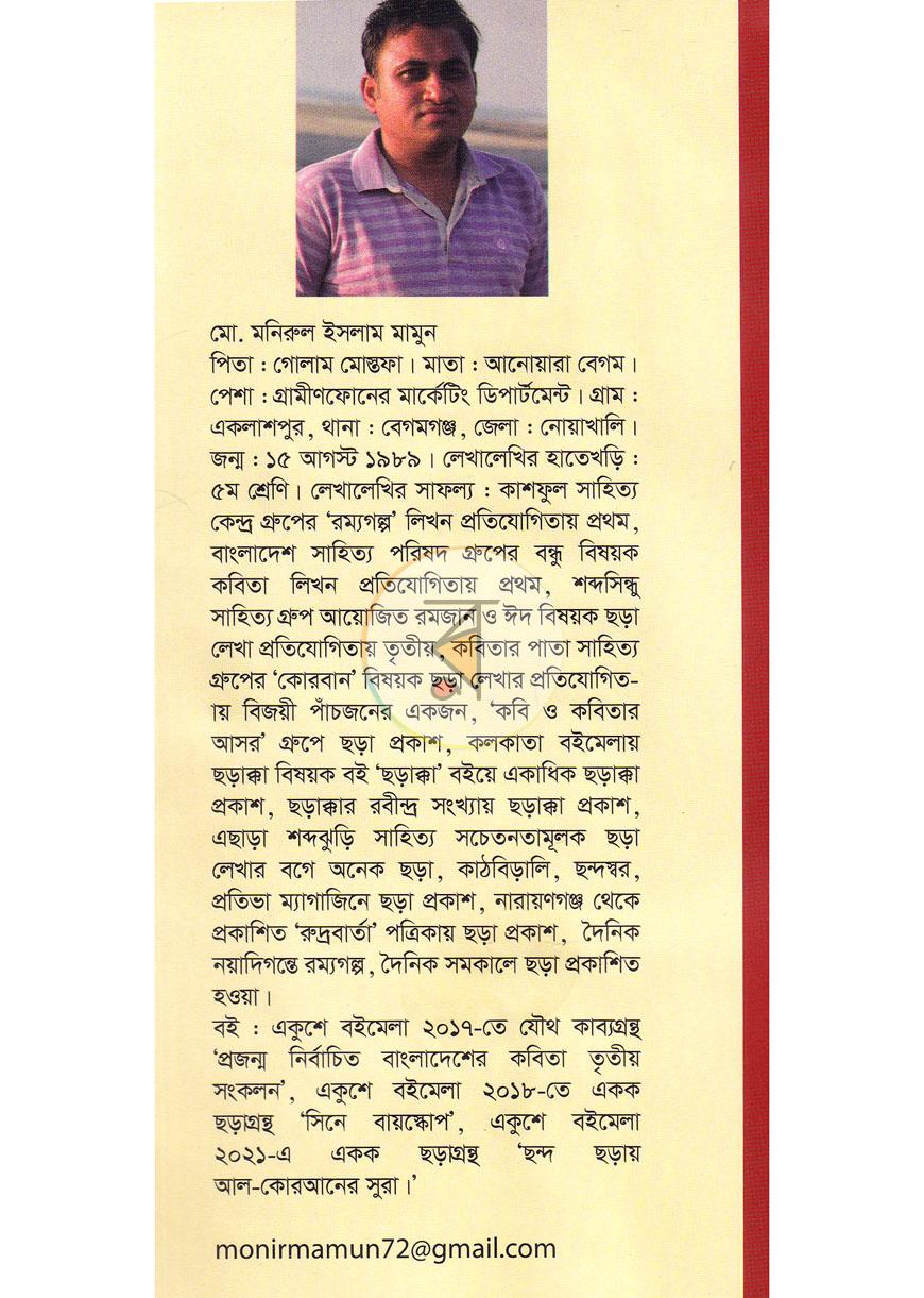 পাতা 9
