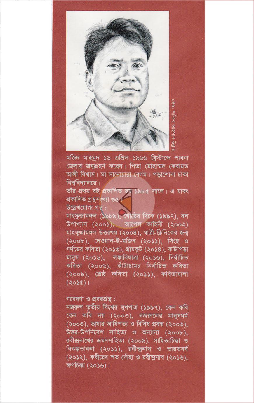 পাতা 12