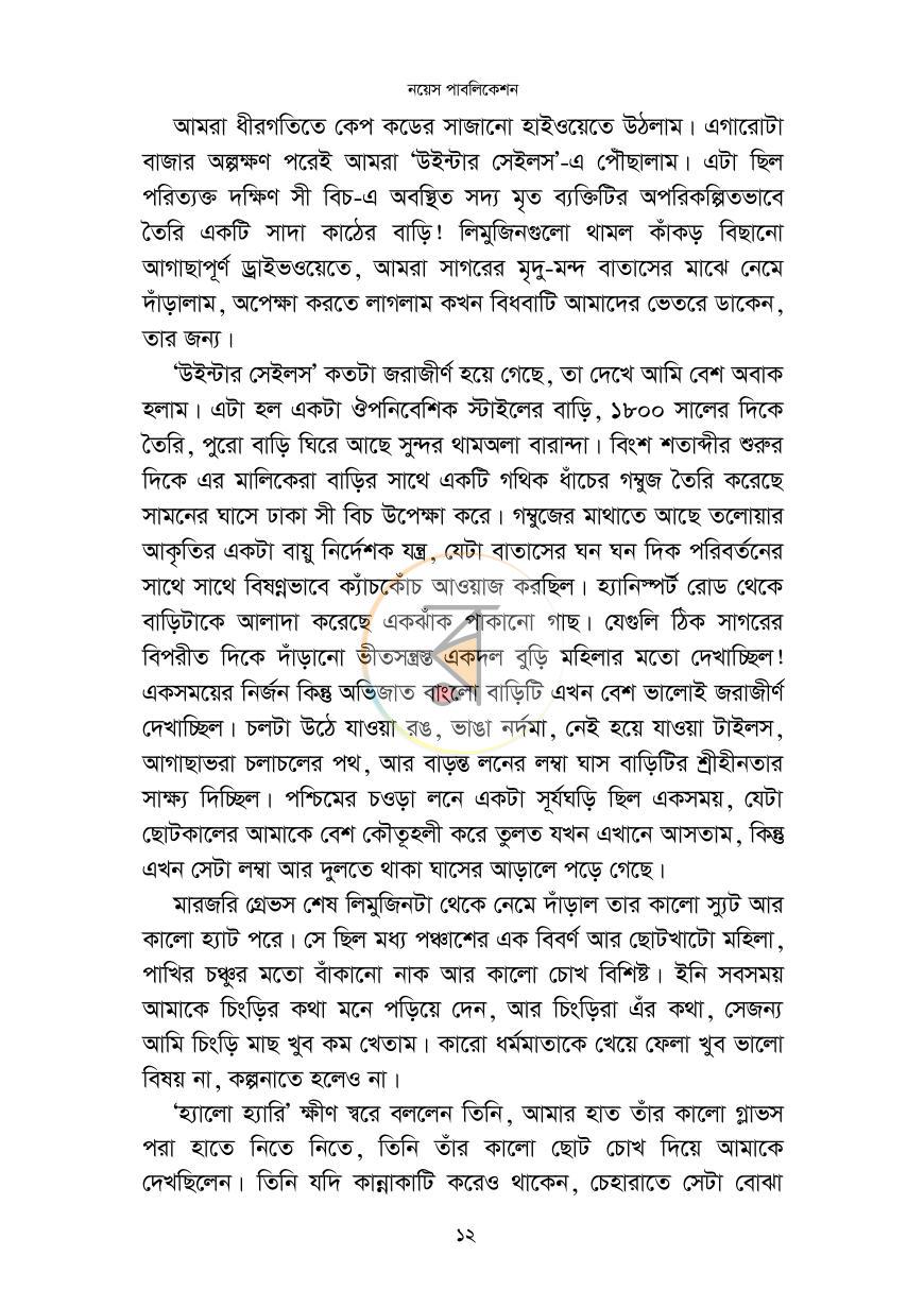 পাতা 9