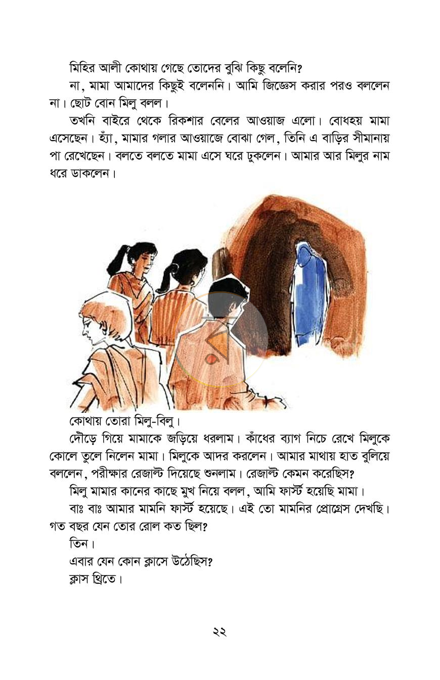 পাতা 18