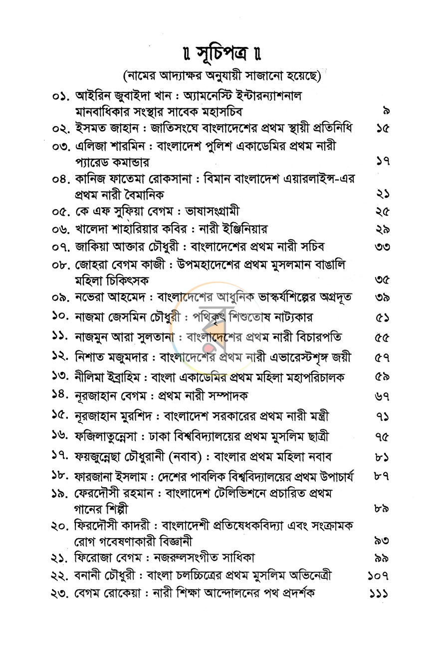 পাতা 3