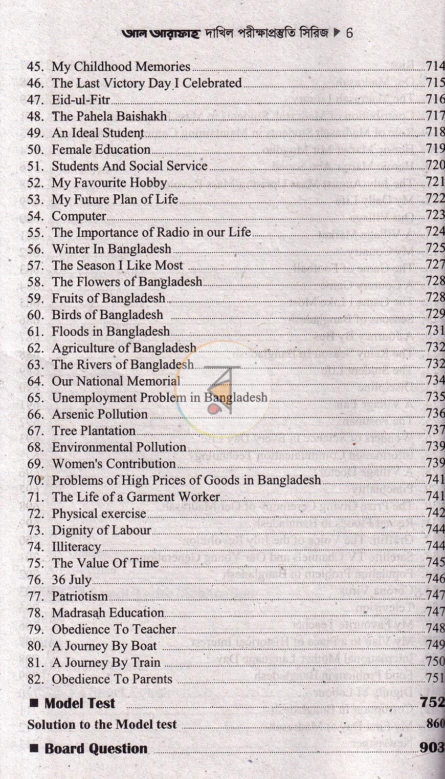 পাতা 3
