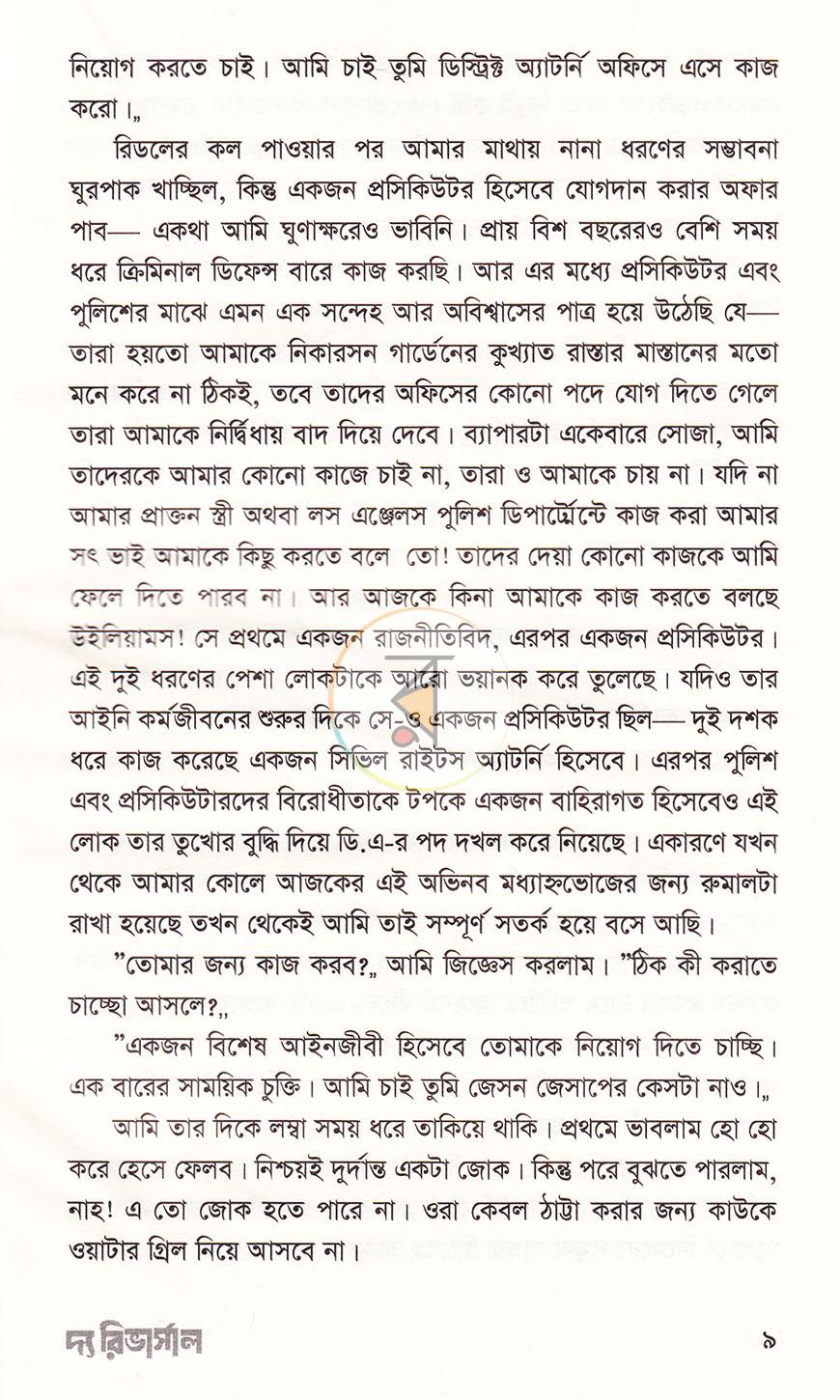পাতা 6