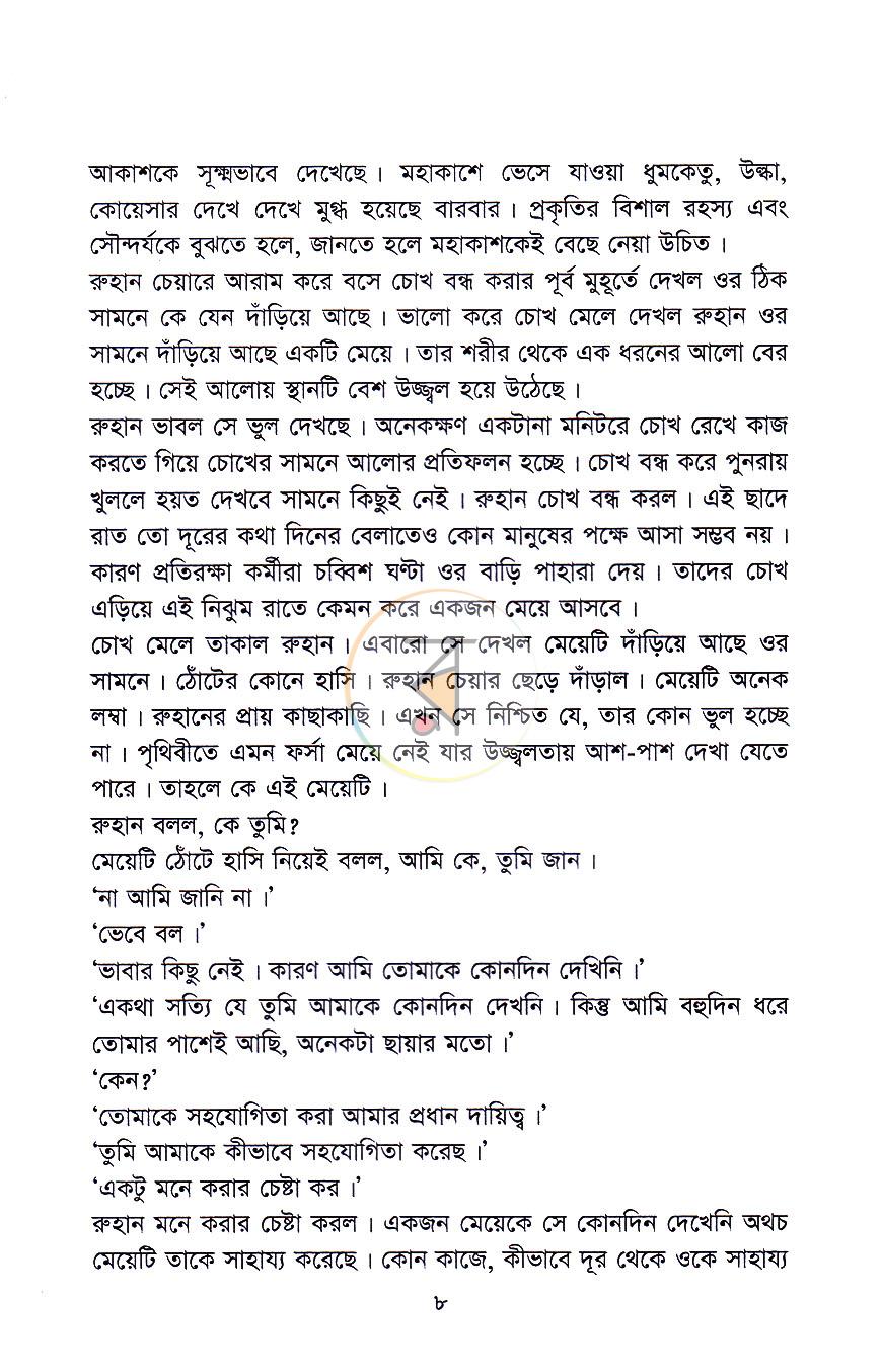 পাতা 5