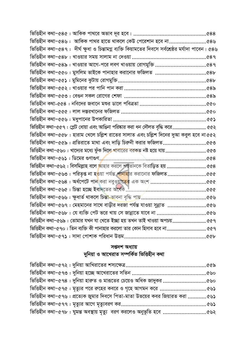 পাতা 19