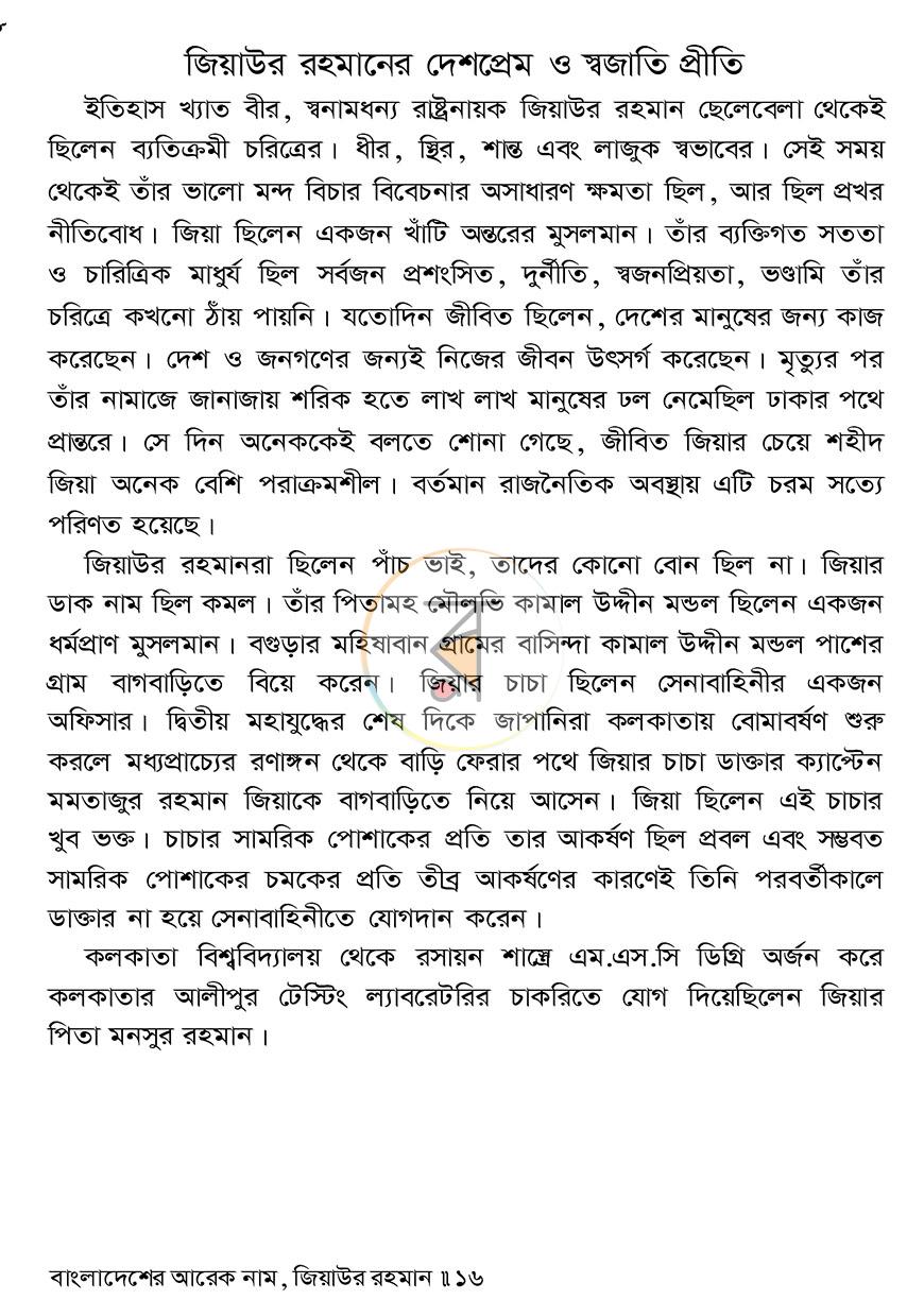 পাতা 12