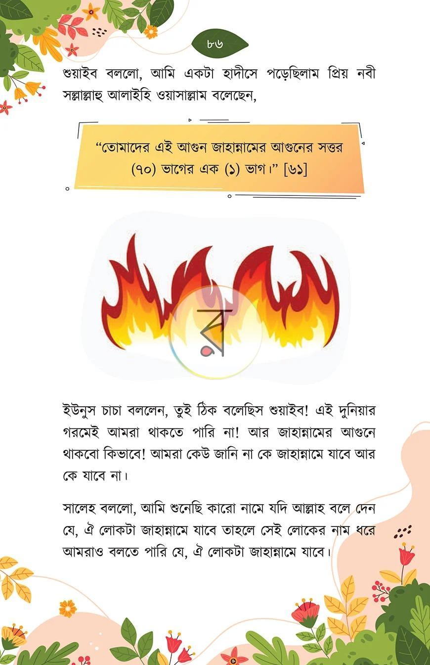 পাতা 20