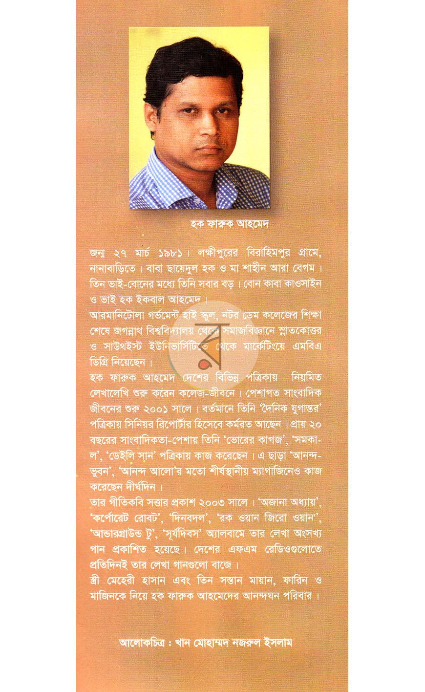 পাতা 10