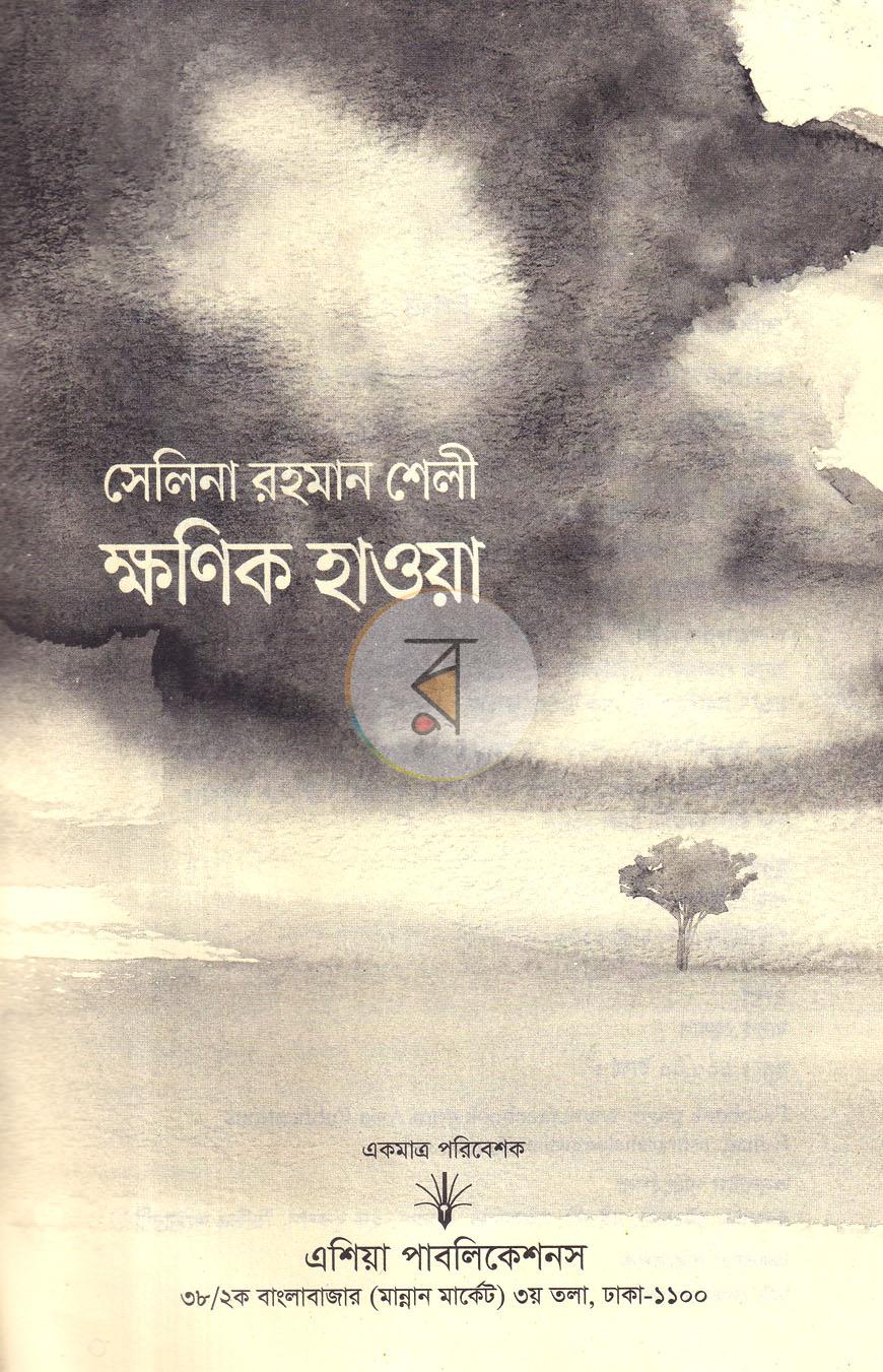 পাতা 2