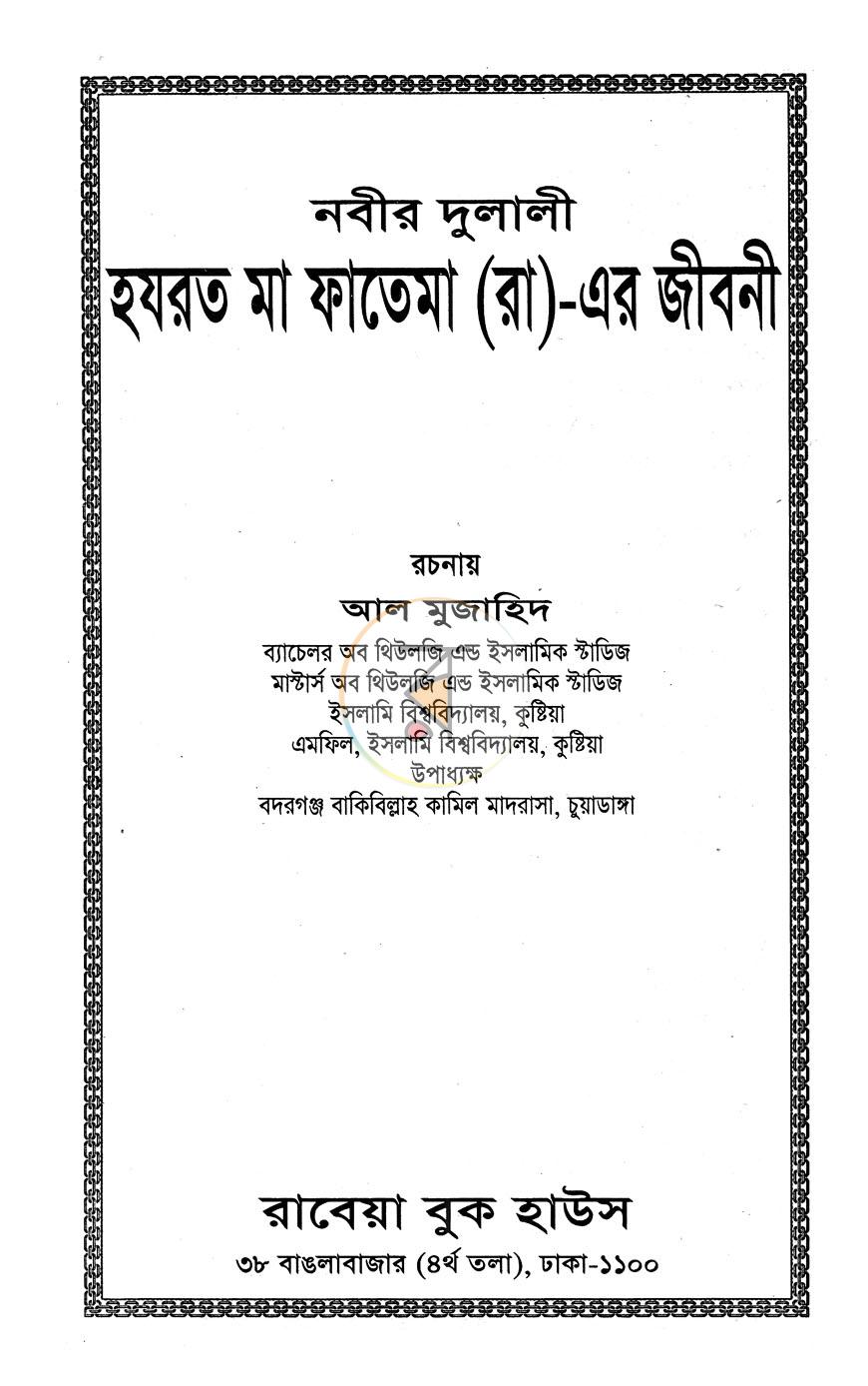 পাতা 1