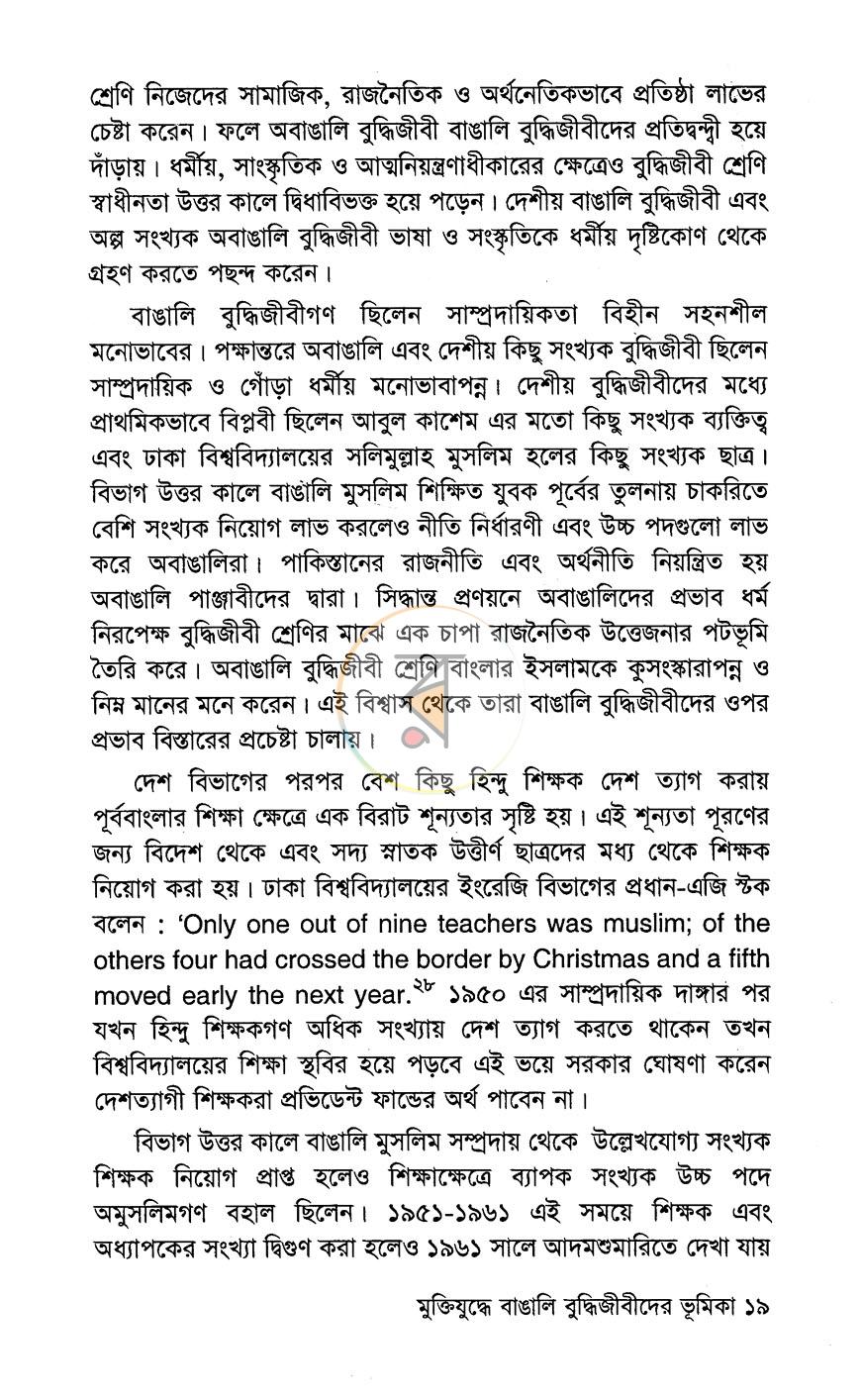 পাতা 13