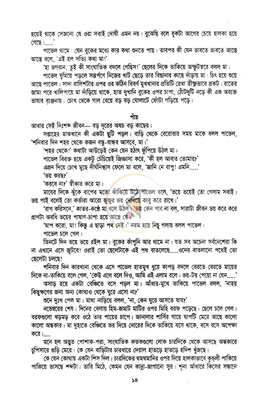 পাতা 11