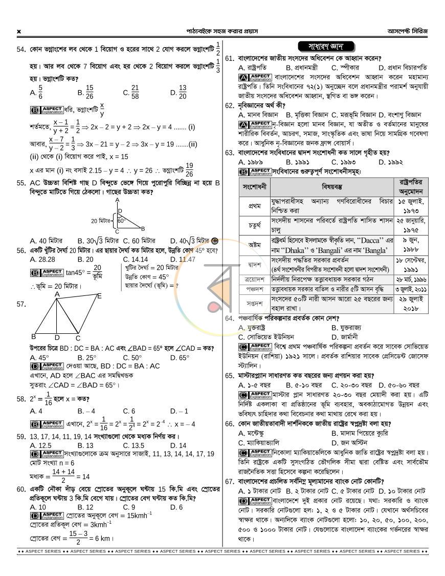 পাতা 13