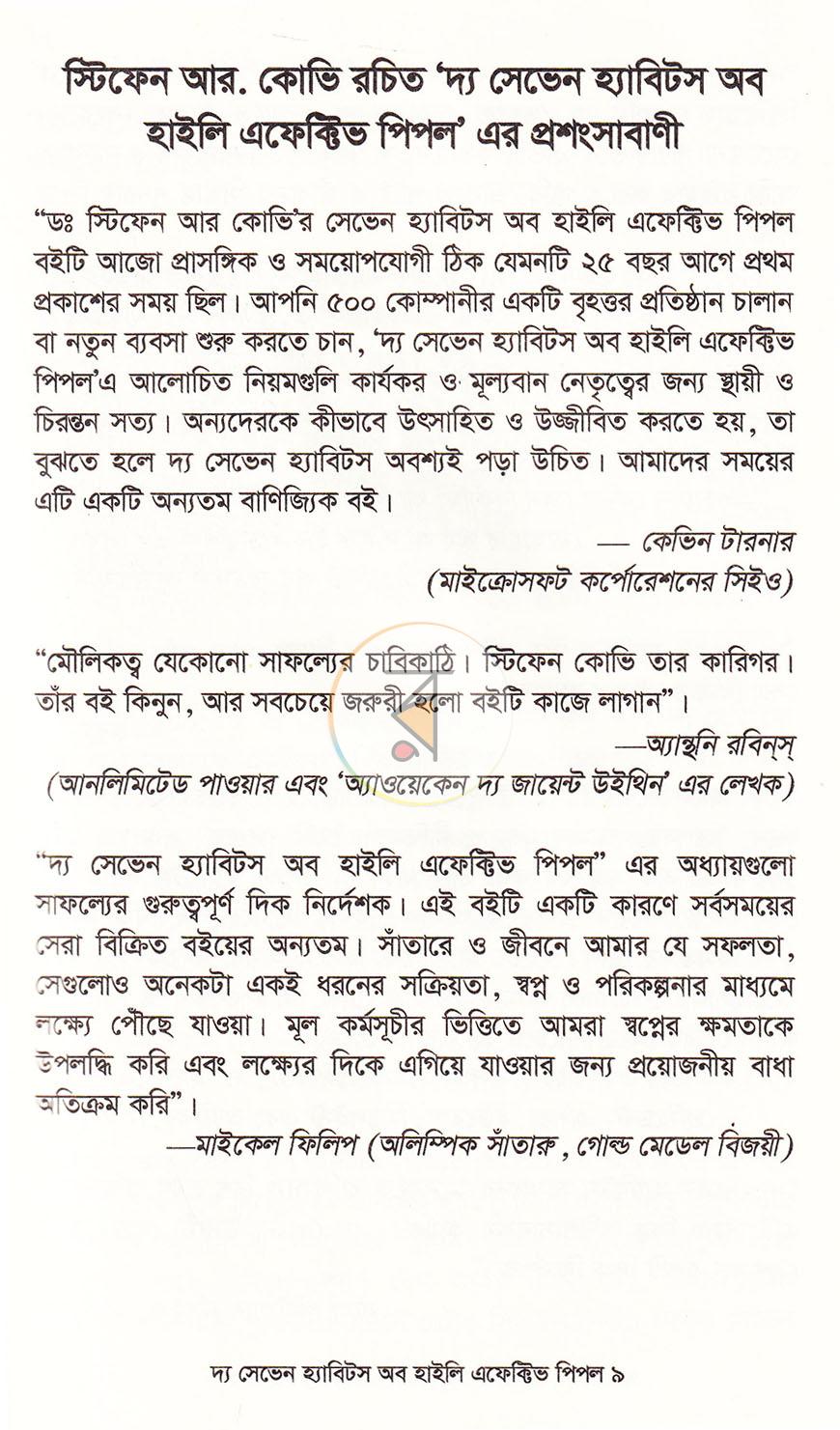 পাতা 5