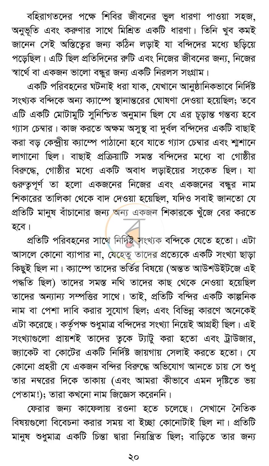 পাতা 14