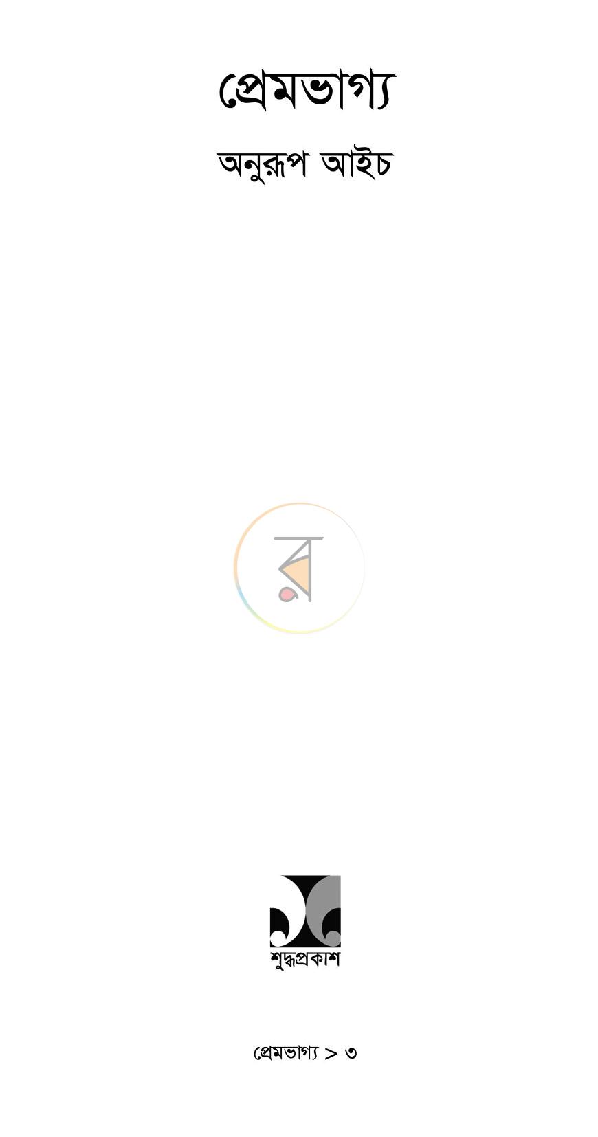 পাতা 1