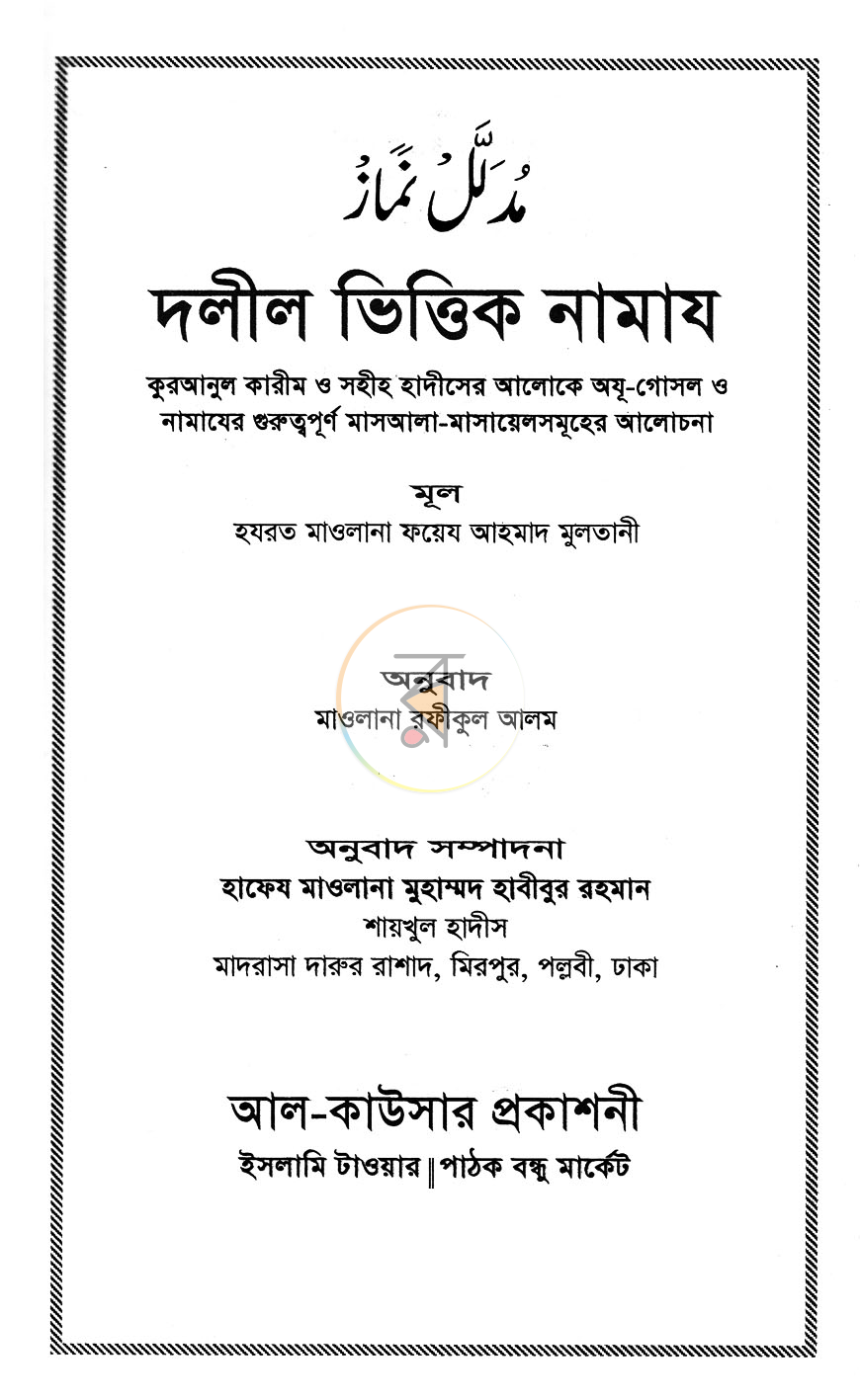 পাতা 1