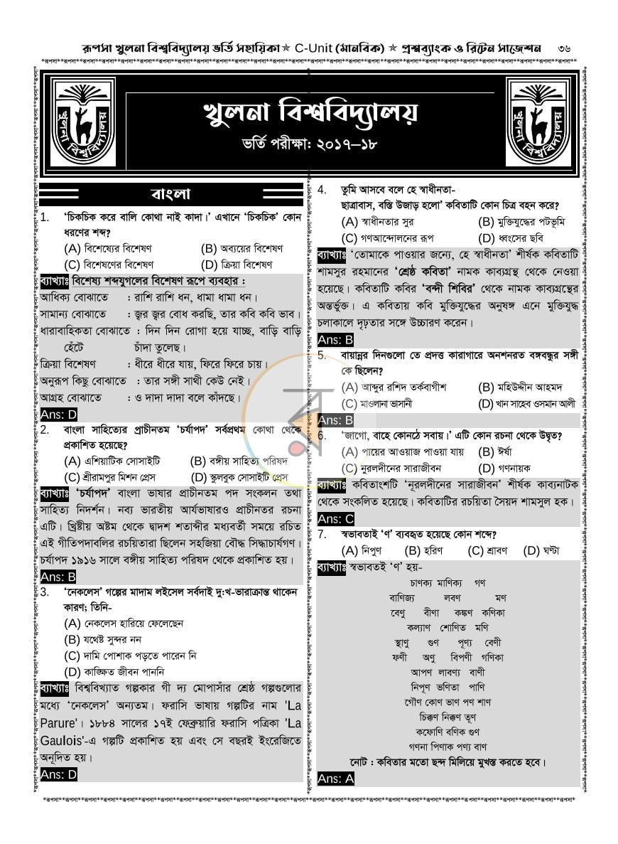 পাতা 7