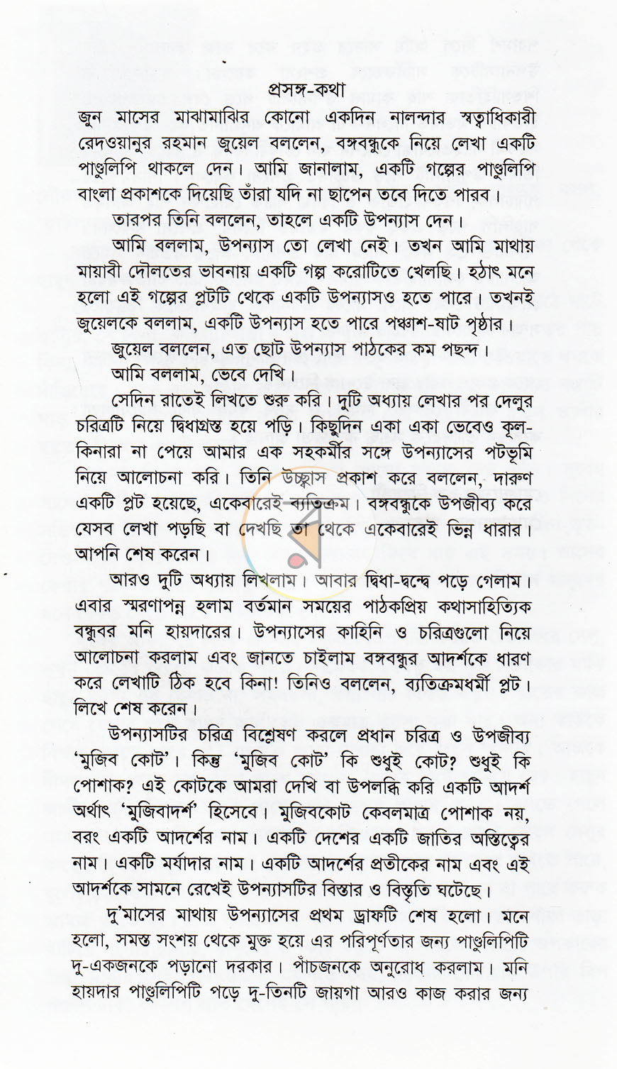 পাতা 3