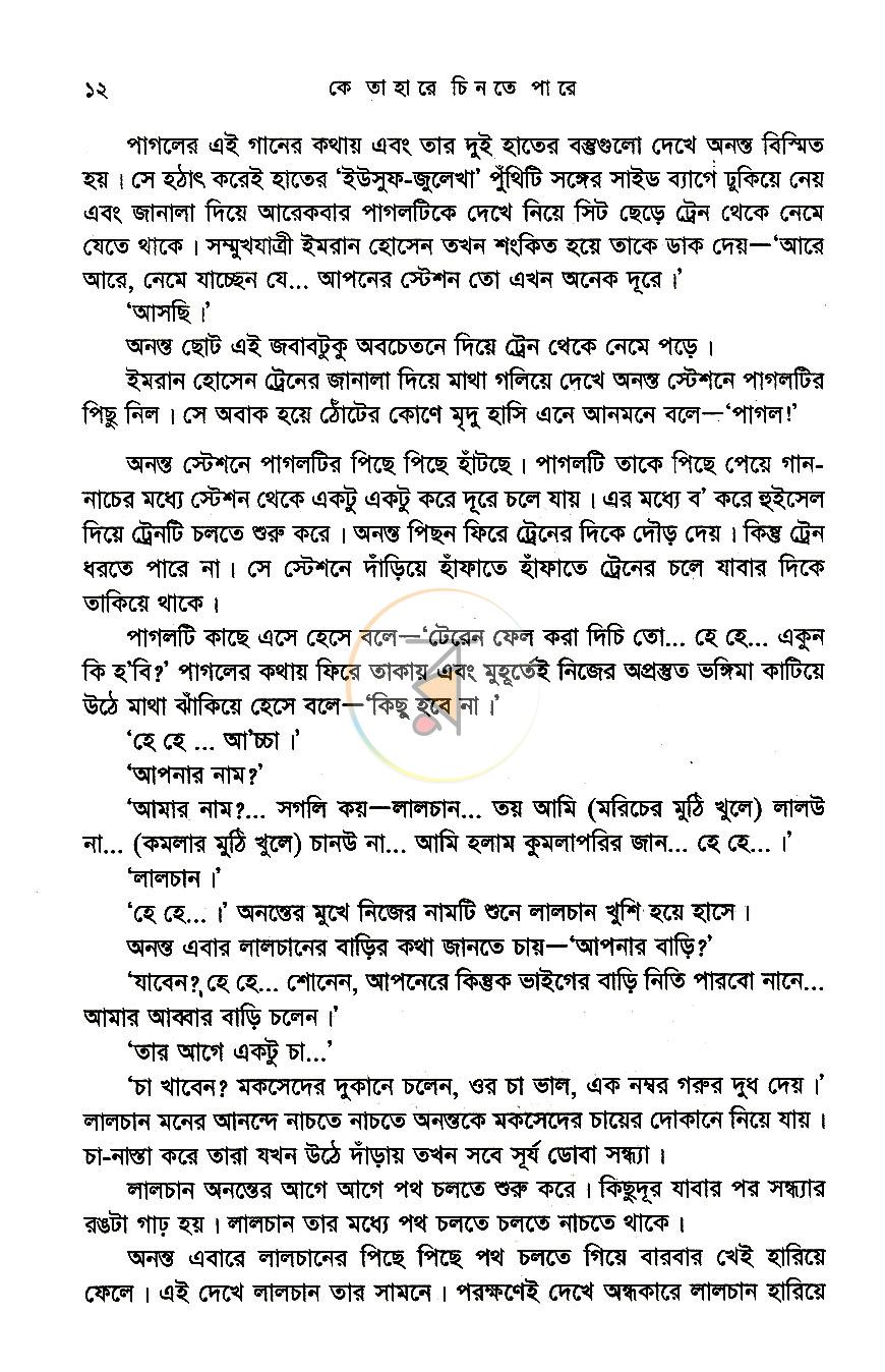 পাতা 9