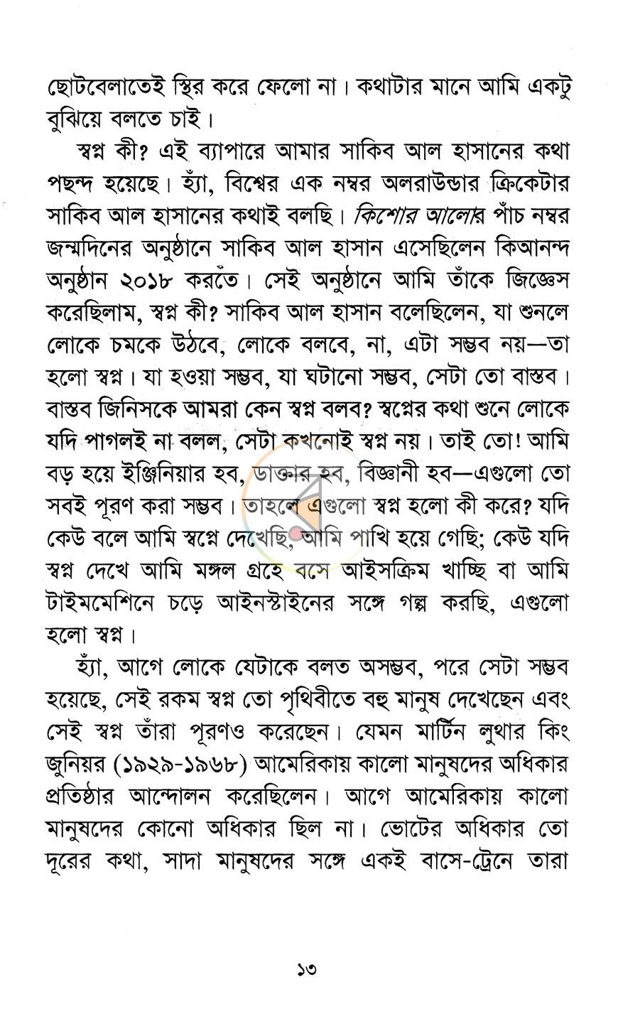 পাতা 7