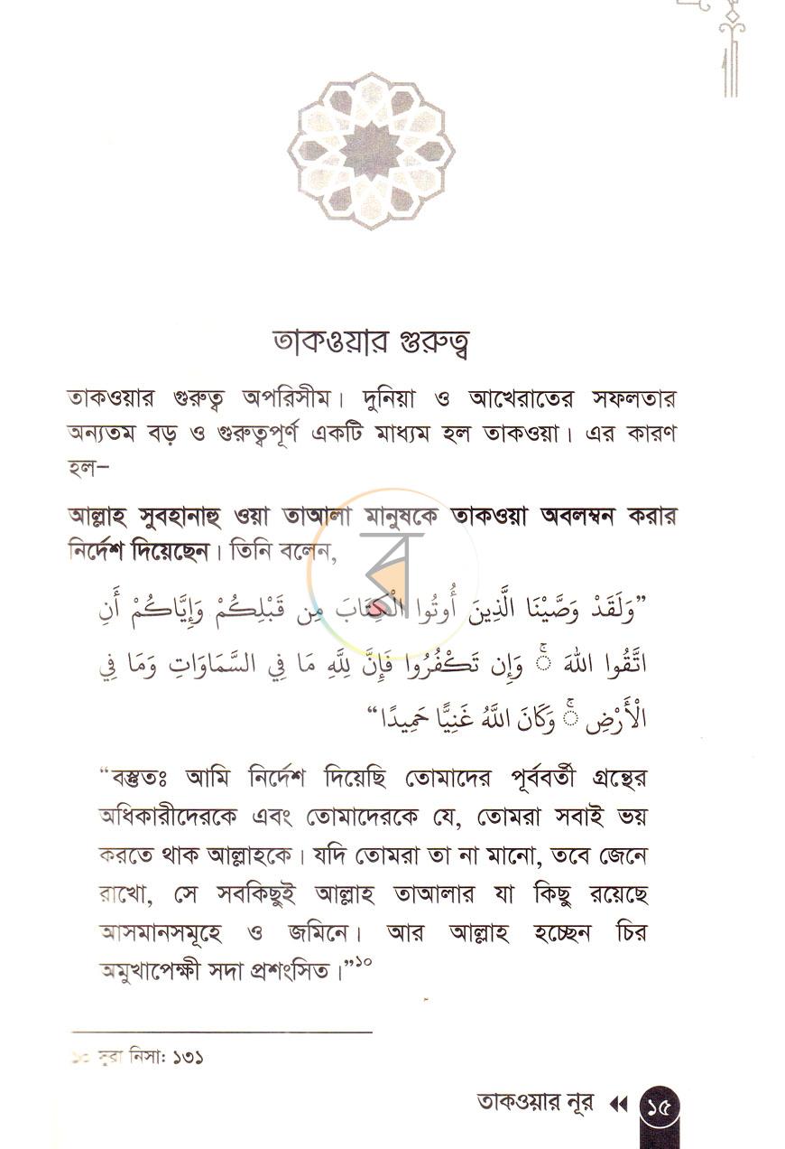 পাতা 4