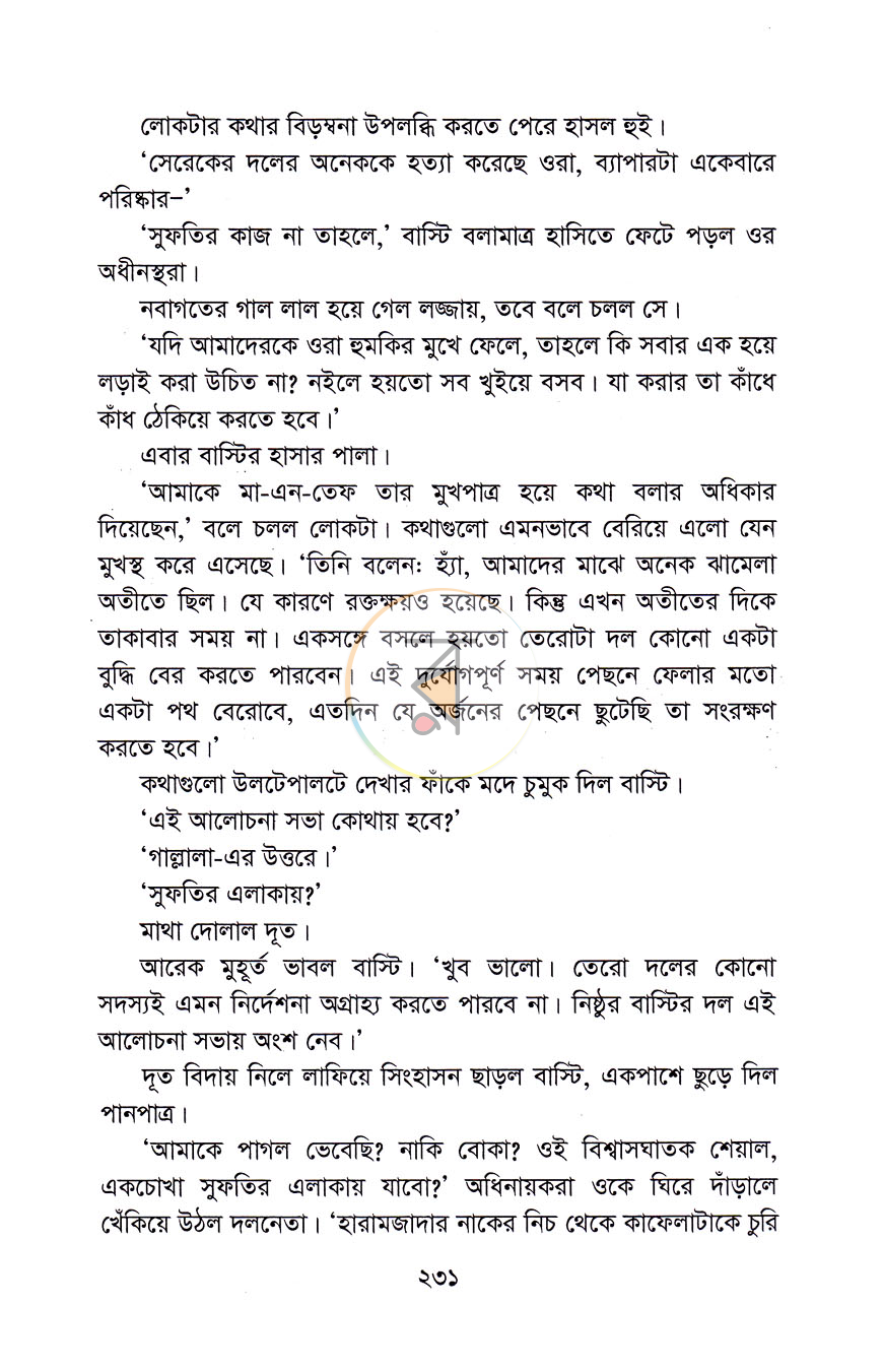 পাতা 9