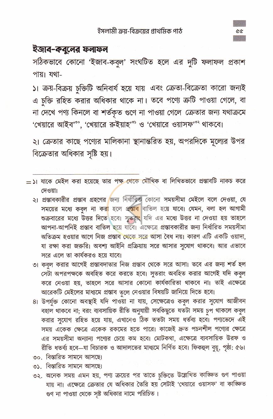 পাতা 19