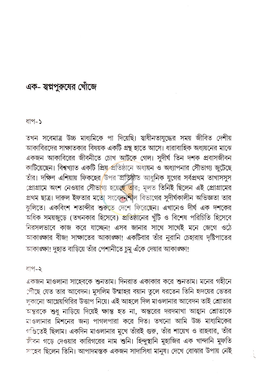 পাতা 2