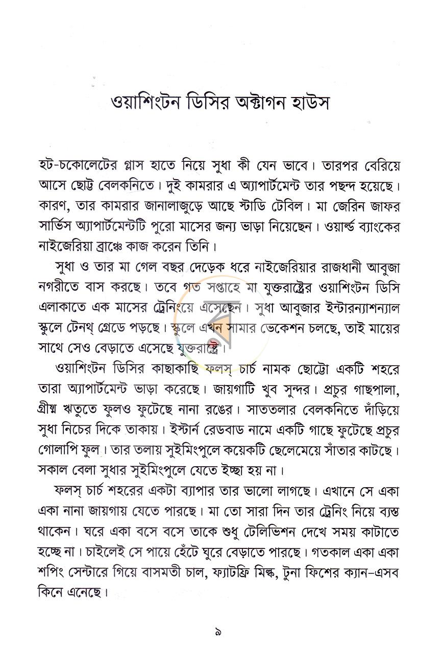 পাতা 5