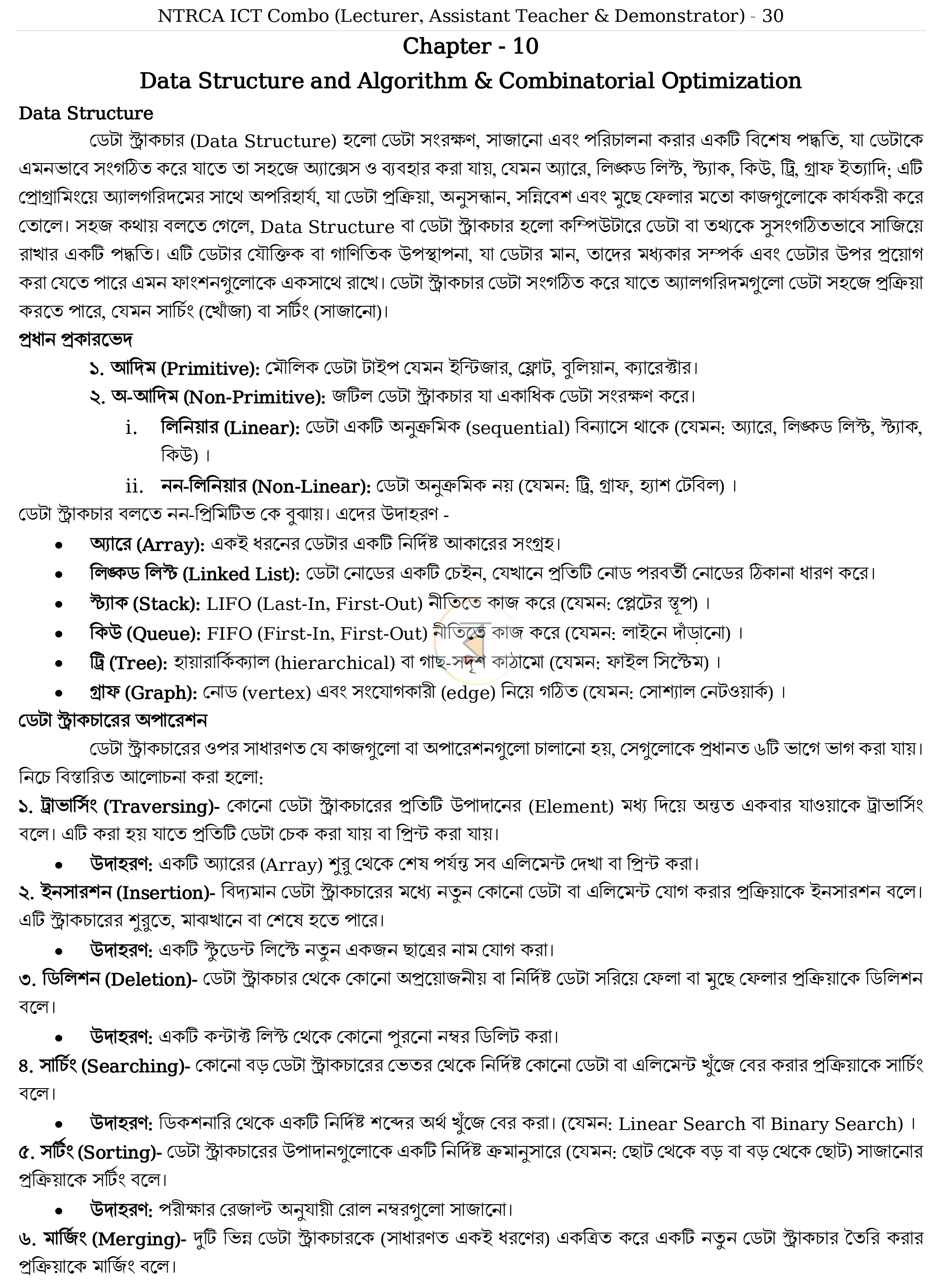 পাতা 30