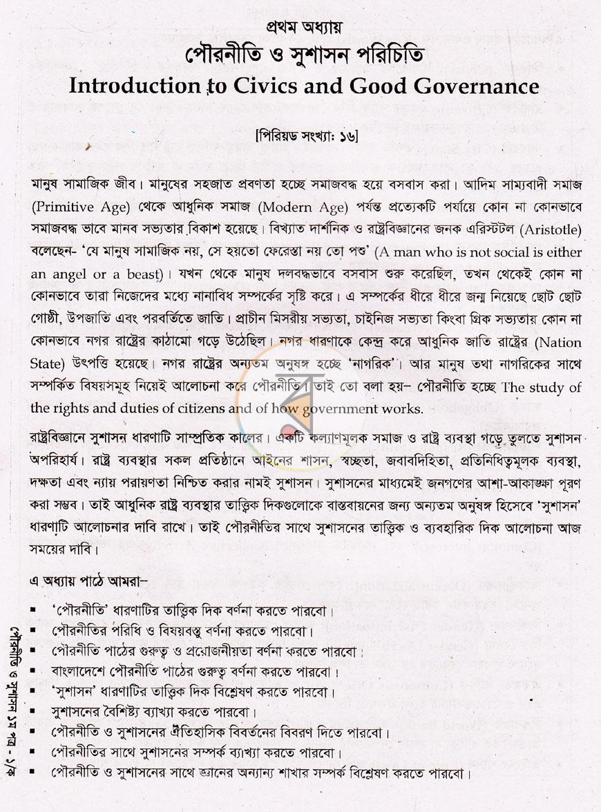 পাতা 9